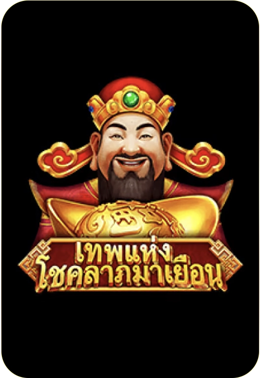 เกมใหม่ 4