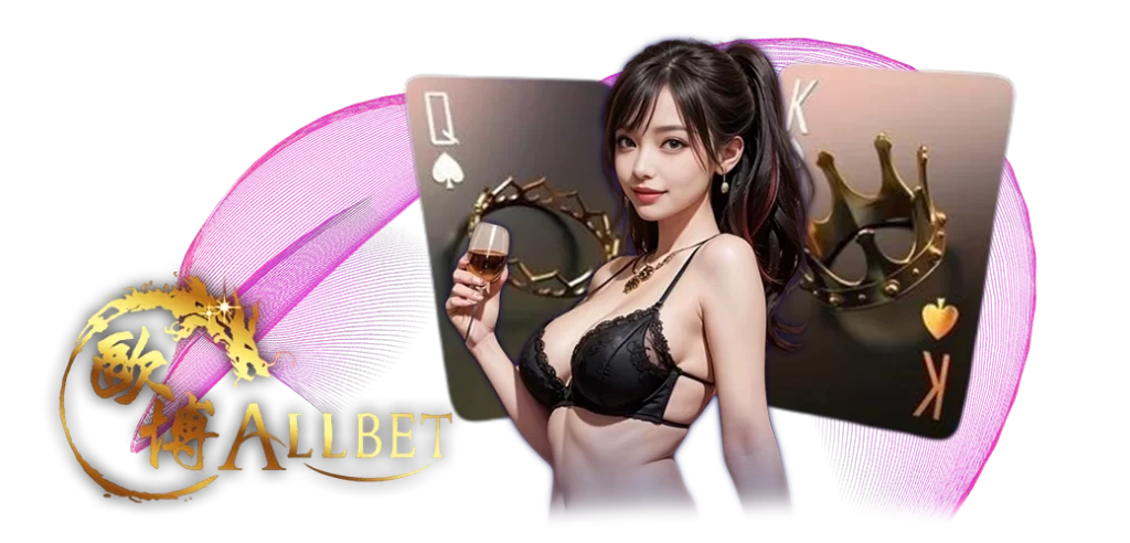 ป๊อกเด้งออนไลน์ค่าย ALLBET เกมที่มาแรงที่สุด บนเว็บ HAPPY24H นางแบบ 06.05.67